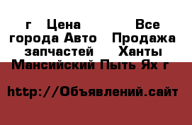 BMW 316 I   94г › Цена ­ 1 000 - Все города Авто » Продажа запчастей   . Ханты-Мансийский,Пыть-Ях г.